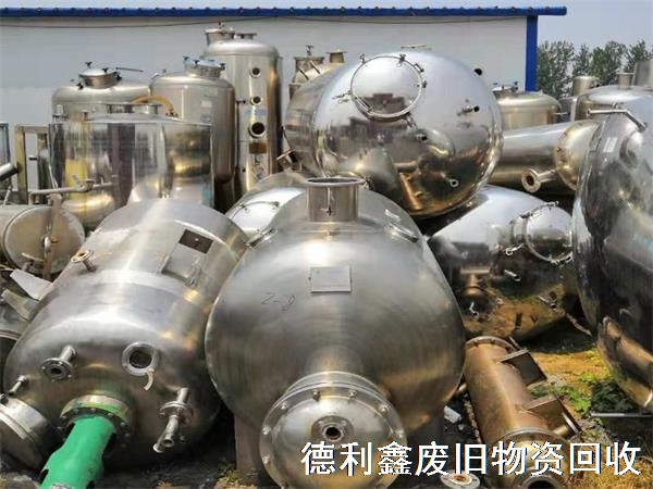 化工廠設備回收，常年收售二手化工設備，!快速上門評估