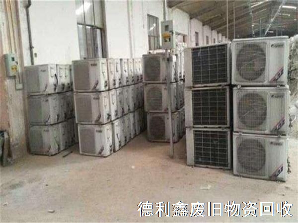二手空調(diào)回收，舊空調(diào)回收，中央空調(diào)回收