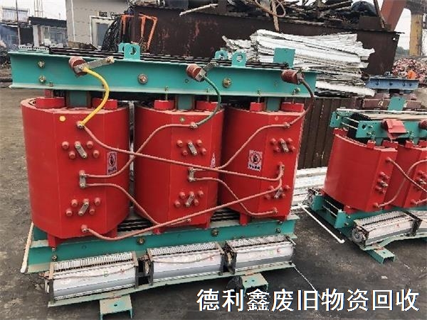 干式變壓器回收，二手電力設(shè)備回收