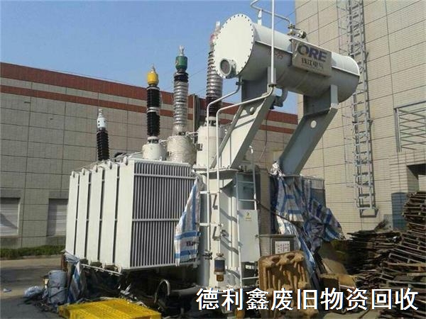 大型變壓器回收，變電站設備回收